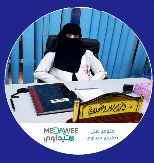 إحجز موعد مع الدكتور أفراح زيد الكحلاني اخصائي  الجلدية والتجميل  عبر تطبيق ميداوي